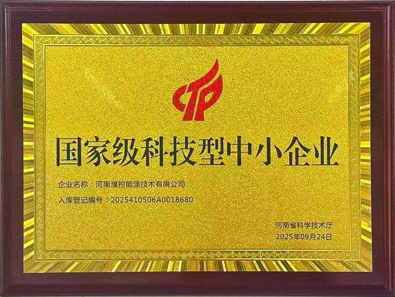 科技型中小企业