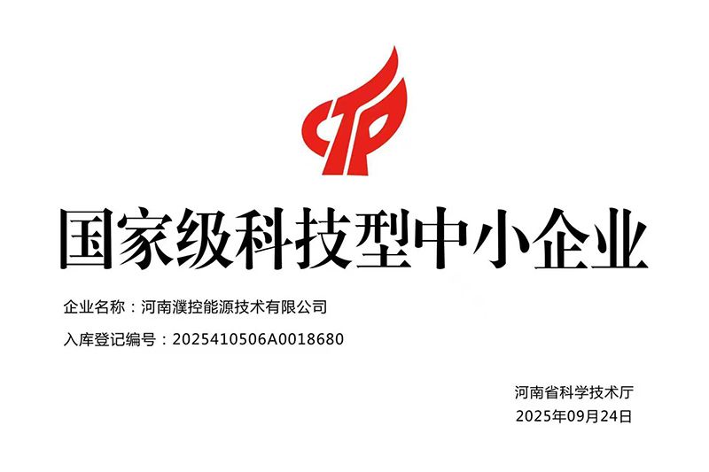 科技型中小企业