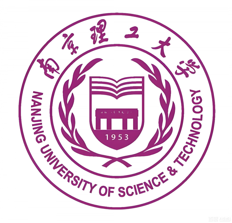 南京理工大学
